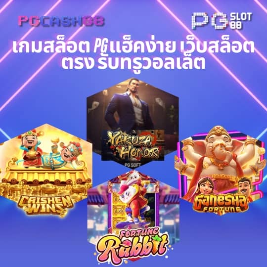super slot